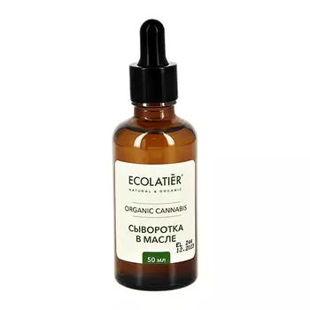 Сыворотка для лица ECOLATIER ORGANIC CANNABIS тонус и упругость в масле 50 мл