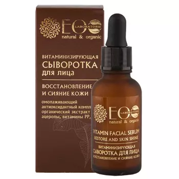 Сыворотка для лица EO LABORATORIE витаминизирующая 30 мл