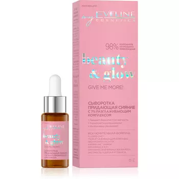 Сыворотка для лица EVELINE BEAUTY&amp;GLOW разглаживающая 18 мл