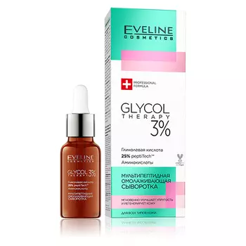 Сыворотка для лица EVELINE GLYCOL THERAPY 3% мультипептидная омолаживающая 18 мл