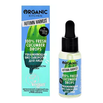 Сыворотка для лица ORGANIC KITCHEN увлажняющая 30 мл