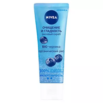 Скраб для лица NIVEA BIO-ЧЕРНИКА Очищение и гладкость рисовый 75 мл