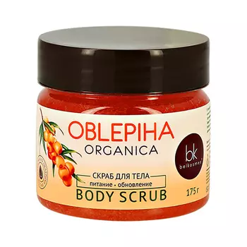 Скраб для тела BELKOSMEX OBLEPIKHA ORGANICA Питание и обновление 175 г