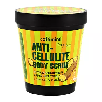 Скраб для тела CAFE MIMI ANTI-CELLULITE антицеллюлитный Горчица &amp; Имбирь 280 г