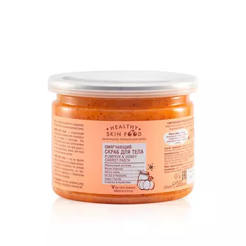 Скраб для тела HEALTHY SKIN FOOD Смягчающий Pumpkin &amp; Honey Carrot Pasta 280 мл