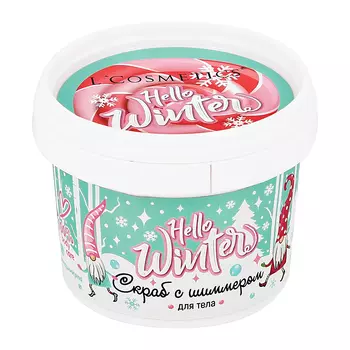 Скраб для тела LCOSMETICS HELLO WINTER сахарный с шиммером 120 мл