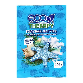 Соль для ванн ECO THERAPY Голубая лагуна 100 г