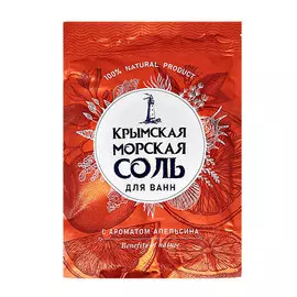 Соль для ванн НАТУРАЛЬНАЯ МОРСКАЯ СОЛЬ с ароматом апельсина 1100 г