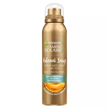 Спрей-автозагар GARNIER РОВНЫЙ ЗАГАР 150 мл