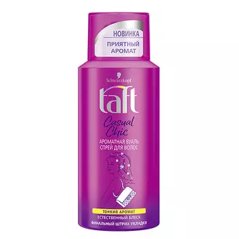 Спрей для укладки волос TAFT CASUAL CHIC Ароматная вуаль 100 мл