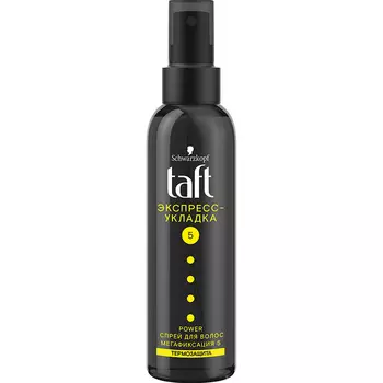 Спрей для укладки волос TAFT POWER Экспресс-укладка мегафиксация 150 мл