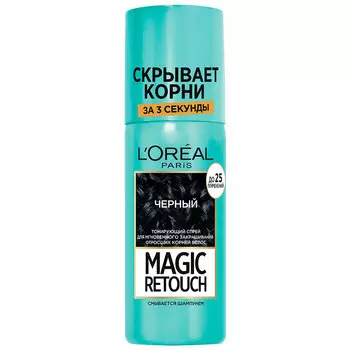 Спрей для волос тонирующий LOREAL MAGIC RETOUCH тон 1 черный 75 мл