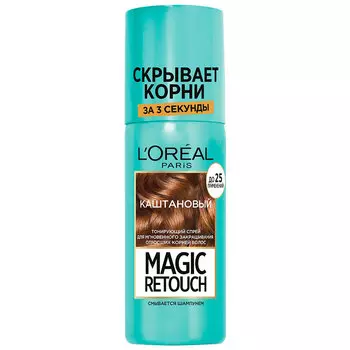 Спрей для волос тонирующий LOREAL MAGIC RETOUCH тон 3 каштан 75 мл