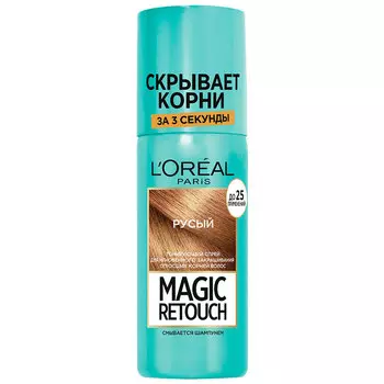 Спрей для волос тонирующий LOREAL MAGIC RETOUCH тон 4 русый 75 мл