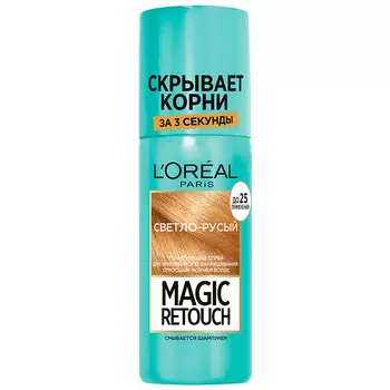 Спрей для волос тонирующий LOREAL MAGIC RETOUCH тон 5 светло-русый 75 мл