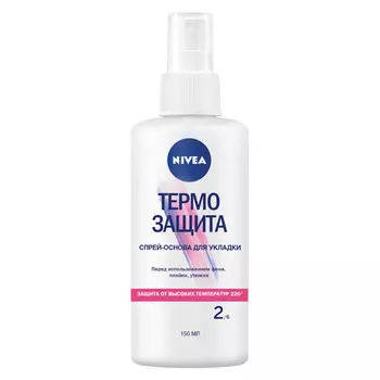 Спрей-основа для укладки волос NIVEA ТЕРМОЗАЩИТА 150 мл