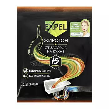 Средство для чистки стоков EXPEL ЖИРОГОН от засоров на кухне 50 г