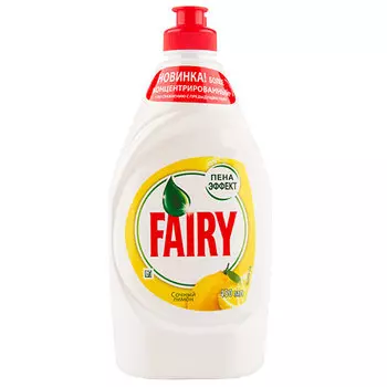 Средство для мытья посуды FAIRY Сочный лимон 450 мл