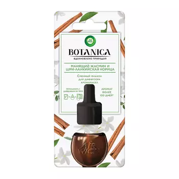 Средство жидкое для ароматизации воздуха AIR WICK BOTANICA Манящий жасмин и шри-ланкийская корица