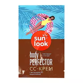 СС-крем SUN LOOK Body perfector 10 мл